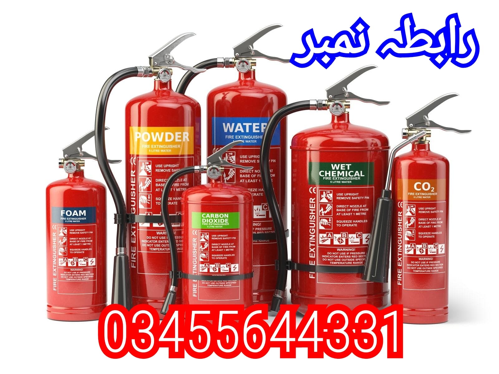 Fire equipment extinguisher (03455644331)